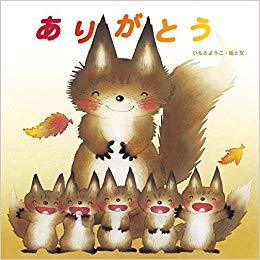 おすすめ絵本 読みやすい 読ませやすい絵本 かわいいイラスト 人材派遣会社のアセットヒューマン